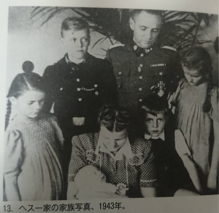 ルドルフ・ヘス一家の家族写真
