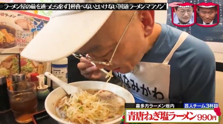 青唐ねぎ塩ラーメン