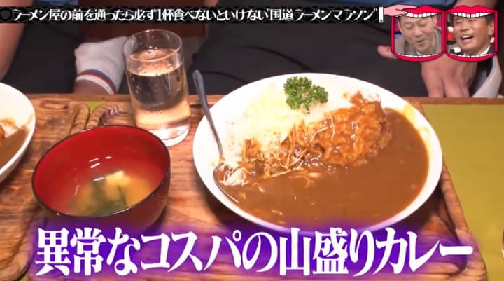 カレーライス